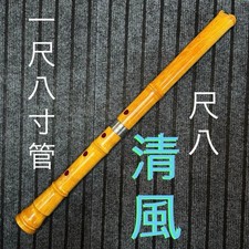 Seifu shakuhachi shaku sun - seifu, 8