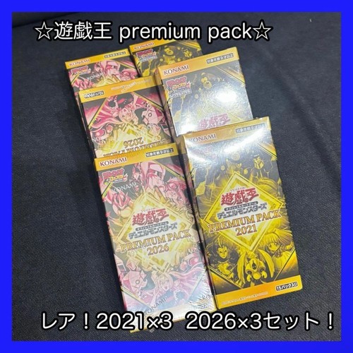 Yugioh premium pack - pack, 2021