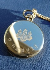 Orologio da tasca SEIKO Quartz Hunter in oro limitato con incisione del...