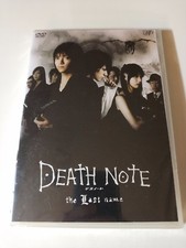 DEATH NOTE 2- The Last Name -