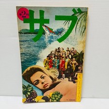 Quarterly Sub, Issue 2, 1971