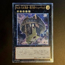 Number 33: Chronomaly Machu