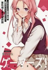 Giocatori di libri manga