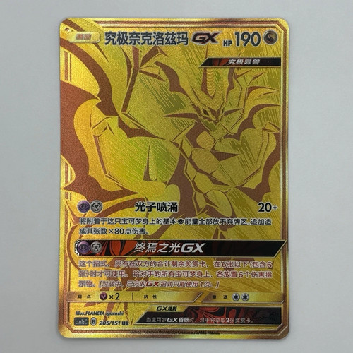 Carta pokemon chinese sole - s-chinese,
