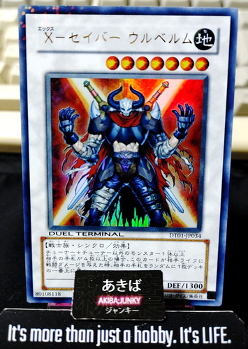 Saber urbellum yugioh - urbellum,