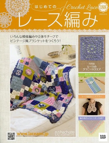 Beginner lace crochet 188 - lace, no.188