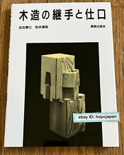 Wooden fittings and joints Japanese traditional architectural techniques