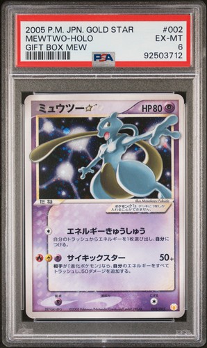 2005 pokemon confezione - 2005,