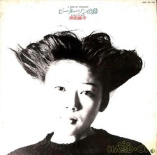 Naoko Tsubota Peterson s Bird