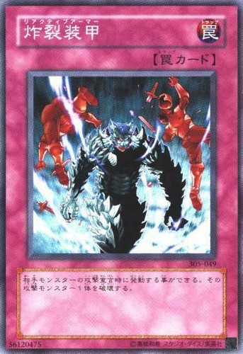 305 049 yugioh - 305-049(*),