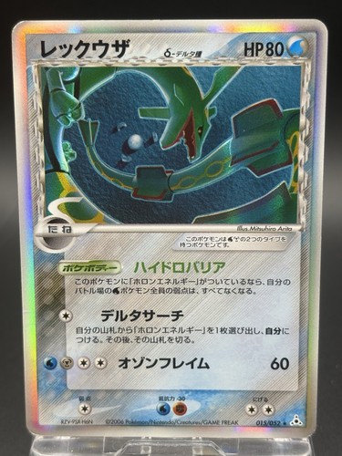 Carta pokemon rayquaza delta - carta,