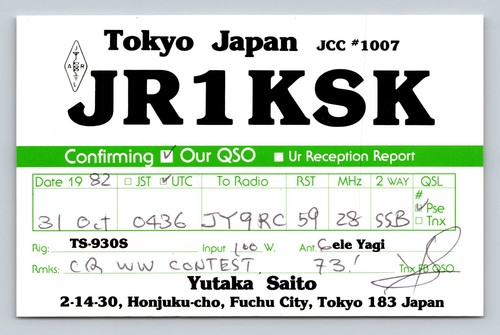 Radioamatore qsl jr1ksk tokyo - radioamatore,