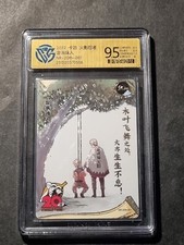 NARUTO KAYOU - NARUTO UZUMAKI - 20TH ANNIVERSARY - GRADING CARD - 9,5 - NO PSA