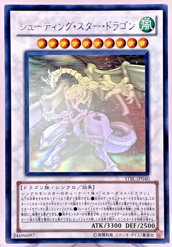 Yugioh drago stella cadente - yugioh,