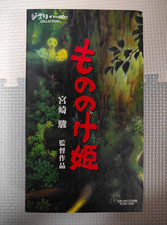 Videocassetta ghibli vhs - ghibli,