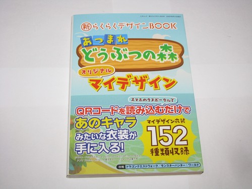Animal crossing new horizons - animal,