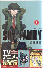 SPYxFAMILY 8 - Bundle Special