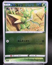 Pokemon Card Scyther s11a