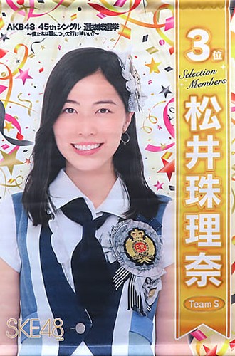 Akb48 ske48 jurina matsui - akb48,