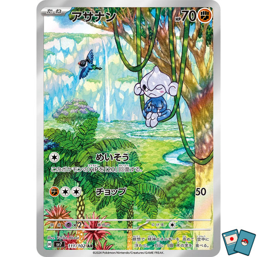 Pokemon meditite 111 - pokemon, sv7