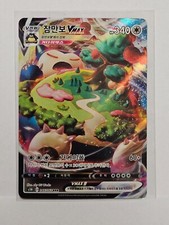 Scudo Snorlax VMAX RRR 046/060