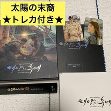 Descendants of The Sun colonna