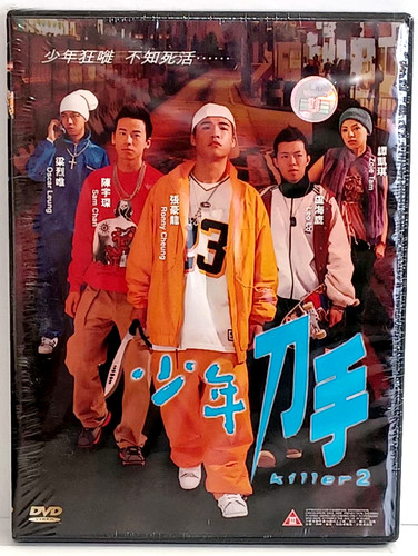 Killer 2003 hong kong dvd - 2,