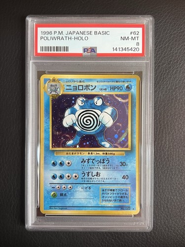 Poliwrath set base - set, 062