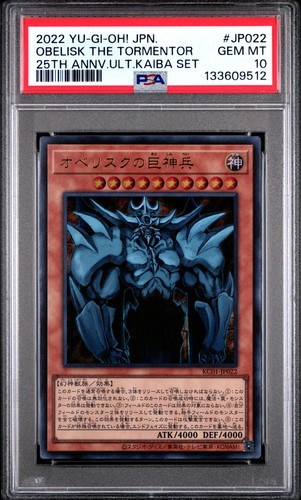2022 jpn 25th anv - yu-gi-oh,