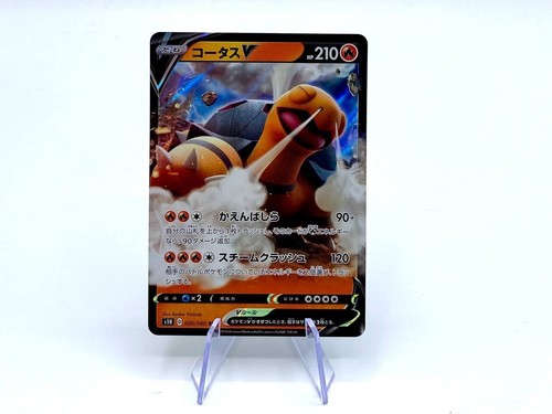 Carta pokémon torkoal s1h - carta,