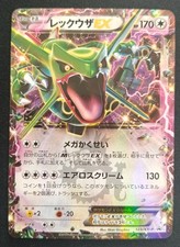Pokemon Rayquaza EX 123/XY-P