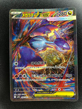 Carta Pokemon Mega Latias ex SAR 088/063 M1S Mega Symphonia giapponese