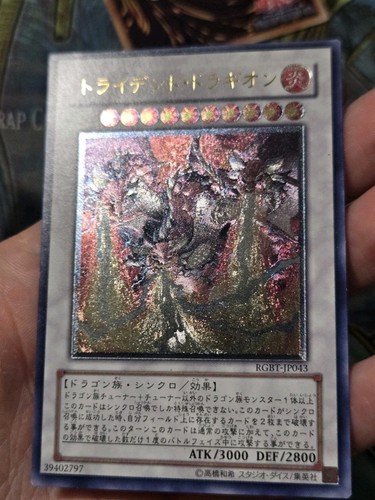 Trident dragion ultimate - trident,