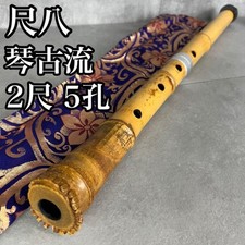 Shakuhachi Flauto Bambù 2 Shaku Stile Kinko 5 Fori Alta Qualità