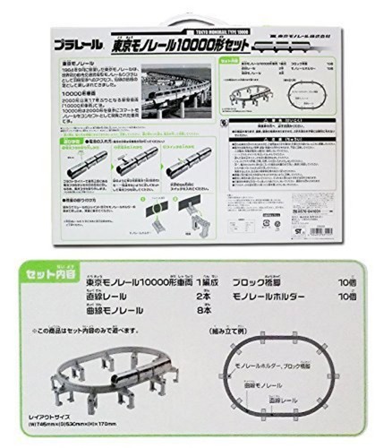 Tomy plarail expo - tomy,