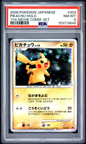 2008 pikachu holo - pikachu, 003/009