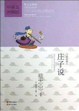 ZHUANG ZI SPEAKS: THE MUSIC OF