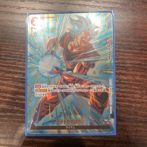 Dragon ball fusion - ball, god