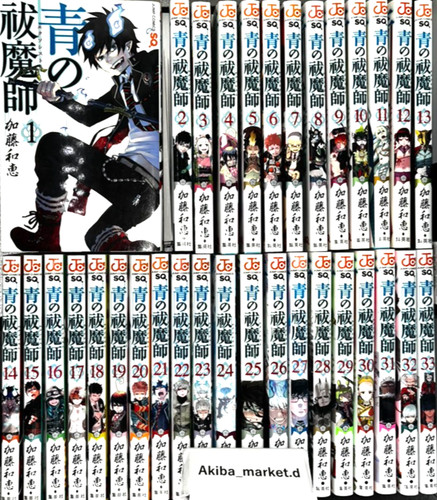 Blue exorcist vol ultimo - exorcist,