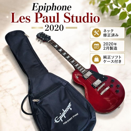 Epiphone les paul studio 2020 - les,
