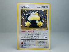 Snorlax n.143 Jungle 1997 Holo