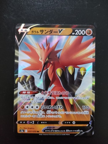 Carta pokémon zapdos galar - pokémon,