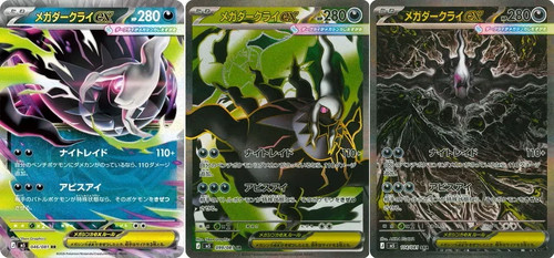 Mega darkrai sar set - mega,