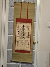Nichiren Shu Gohonzon - circa