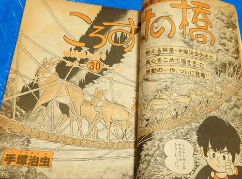 Shonen sunday 1978 8 - 1978,