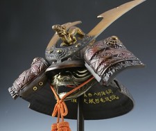 Elmetto Samurai - Genji Tametomo Zuisho Kabuto con Maschera - Raro 為朝