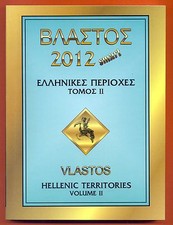 GRECIA 2012 CATALOGO PER