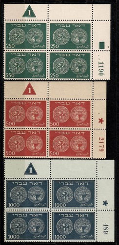 Israele 1948 antiche monete - antiche,