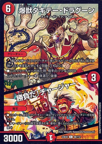 Duel masters tcg dacity - masters,