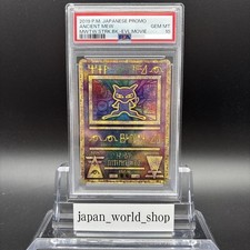 PSA 10 Ancient Mew SM-P 2019 Movie Mewtwo Strikes Promo Pokemon Card Giapponese
